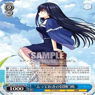 ヴァイス　サマポケ　風枝デッキ 風識サマポケ｜えびれお