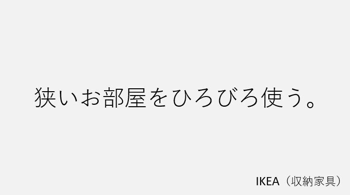 IKEA(収納家具)