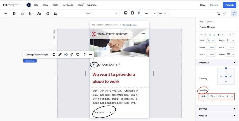 Wix Editor X 要素の固定 みやもと Note