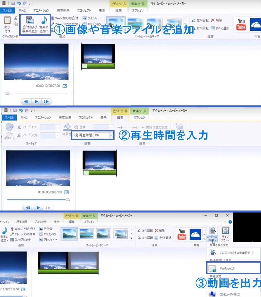 Windowsムービーメーカー
