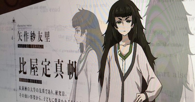 神をも冒涜する12番目の理論を用いて 僕はアトラクタフィールドの収束に抗ってきた 志倉千代丸原作 Steins Gate 0 アニメ Ryo Note