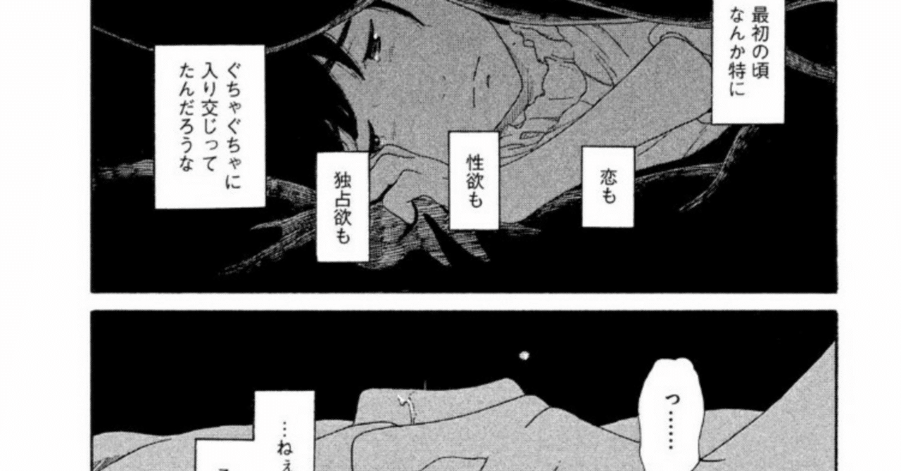 恋のツキ の新着タグ記事一覧 Note つくる つながる とどける