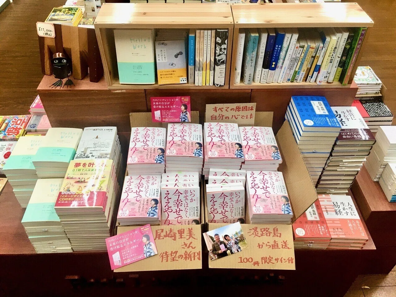 推し本」が200冊売れる書店の秘密【ブックランドフレンズ@大阪伊丹