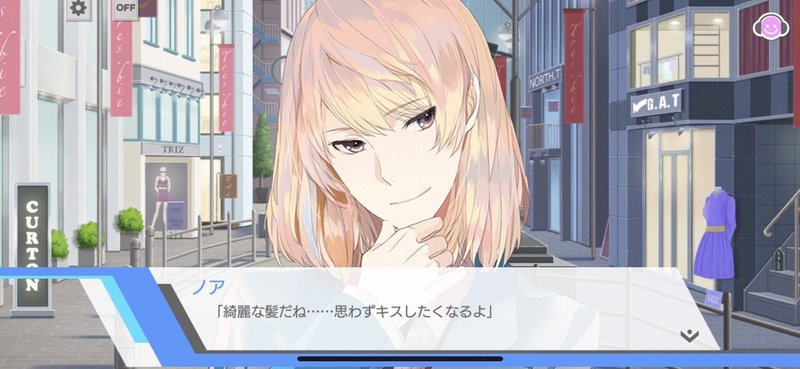 ノアさんの恋ストを語る その1 面白いのはお前だよ さかな Note