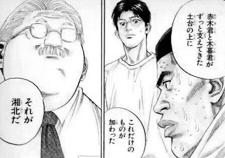 チームビルディング スラムダンクから学ぶチームで成果を出す方法 Tknm Note