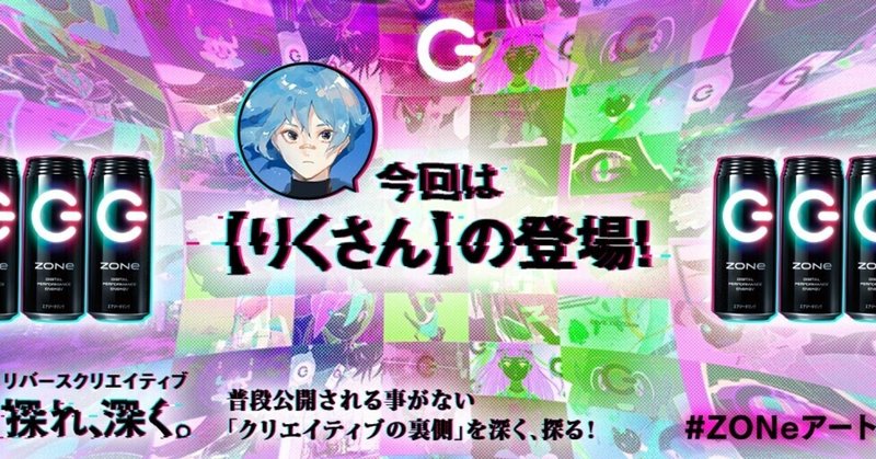 短編アニメは描きたい画面がそのまま出せる りく Zone Reverse Creative 探れ 深く Note 短編アニメは描きたい画面がそのまま出せる りく Zone Reverse Creative 探れ 深く Note
