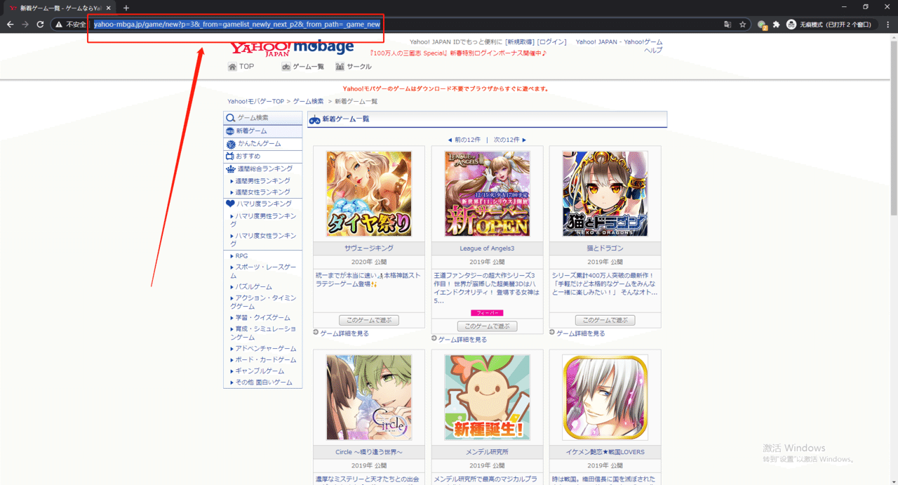 ゲーム Yahooモバゲーからゲーム情報をスクレイピングする 山口隆二 Note ゲーム Yahooモバゲーからゲーム情報をスクレイピングする 山口隆二 Note