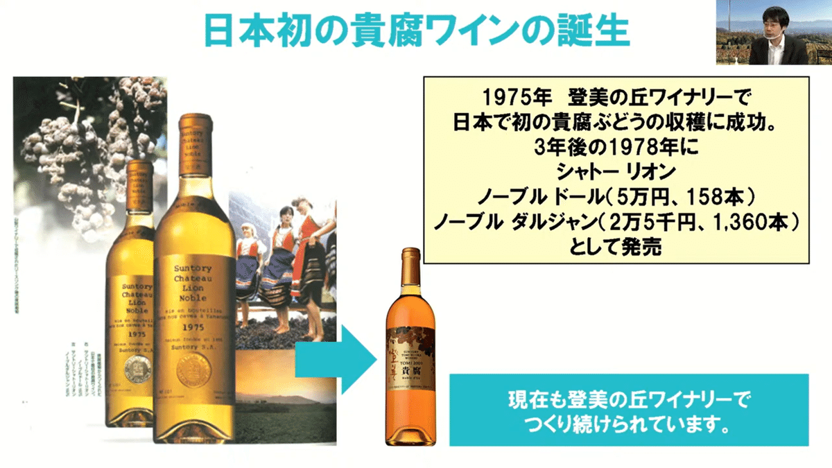 Suntory Château Lion Noble d'Or 1985 Suntory Château Lion Noble d'Or 1985（Murray Hill - Spirit