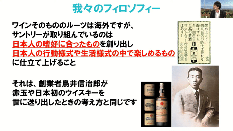 サントリー直伝 ワインの豆知識と 歴史と 国産ワインのいま イベントレポート前編 サントリー マル デ シャイン サントリー直伝 ワインの豆知識と 歴史と 国産ワインのいま イベントレポート前編 サントリー マル デ シャイン