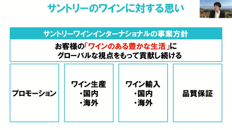 サントリー直伝 ワインの豆知識と 歴史と 国産ワインのいま イベントレポート前編 サントリー マル デ シャイン サントリー直伝 ワインの豆知識と 歴史と 国産ワインのいま イベントレポート前編 サントリー マル デ シャイン