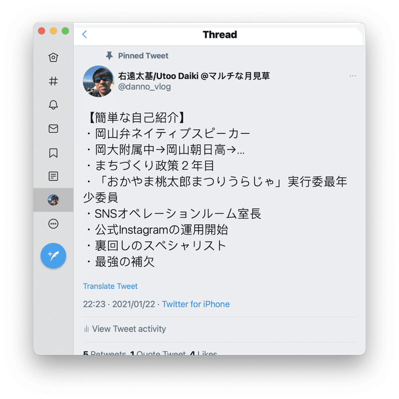 Twitterに生息しているマルチ高校生がnoteを始めたら Daiki Utoo 右遠太基 Note Twitterに生息しているマルチ高校生がnoteを始めたら Daiki Utoo 右遠太基 Note