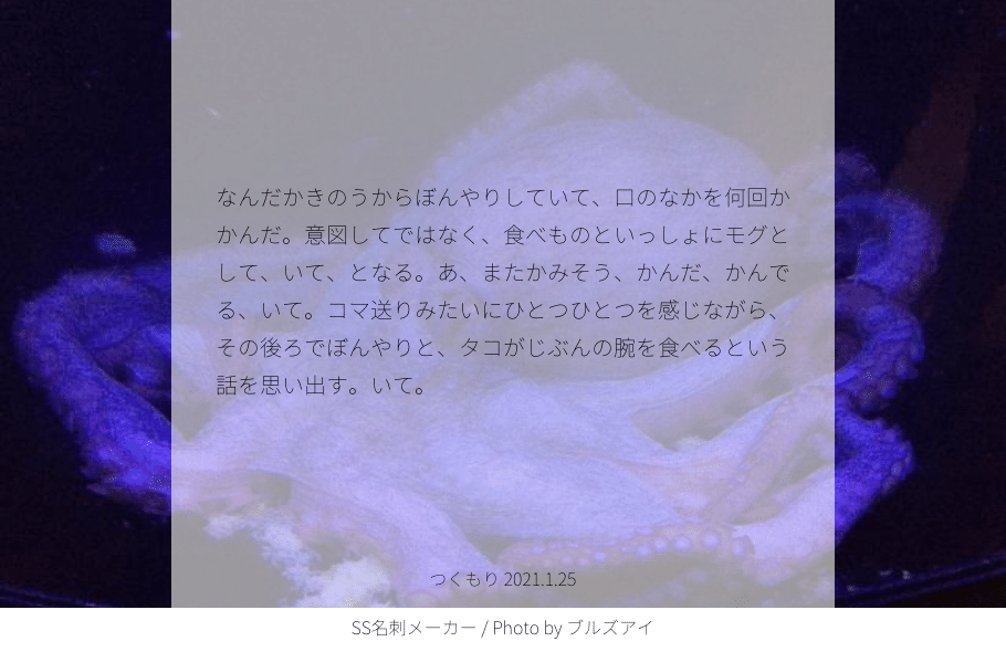 なんだかきのうからぼんやりしていて 口のなかを何回かかんだ 意図してではなく 食べものといっしょにモグとして いて となる あ またかみそう かんだ かんでる いて コマ送りみたいにひとつひとつを感じな つくもり Note なんだかきのうからぼんやりしていて 口のなかを何回かかんだ 意図してではなく 食べものといっしょにモグとして いて となる あ またかみそう かんだ かんでる いて コマ送りみたいにひとつひとつを感じな つくもり Note