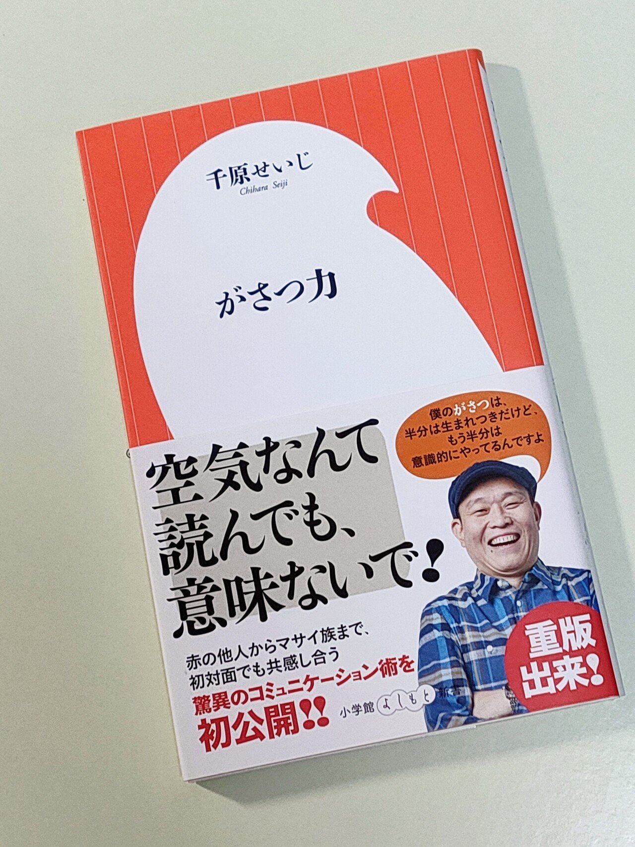 空気なんて読んでも 意味ないで だいぶ前に読んだ 千原せいじさんの がさつ力 印象的な がさつ さイメージの裏には 意識的 意図的な面もあるらしいw 全員に当てはまるわけじゃないかもや ひなっち Pスタイル ひなたひでとし Note 空気なんて読んでも 意味ないで だいぶ前に読んだ 千原せいじさんの がさつ力 印象的な がさつ さイメージの裏には 意識的 意図的な面もあるらしいw 全員に当てはまるわけじゃないかもや ひなっち Pスタイル ひなたひでとし Note
