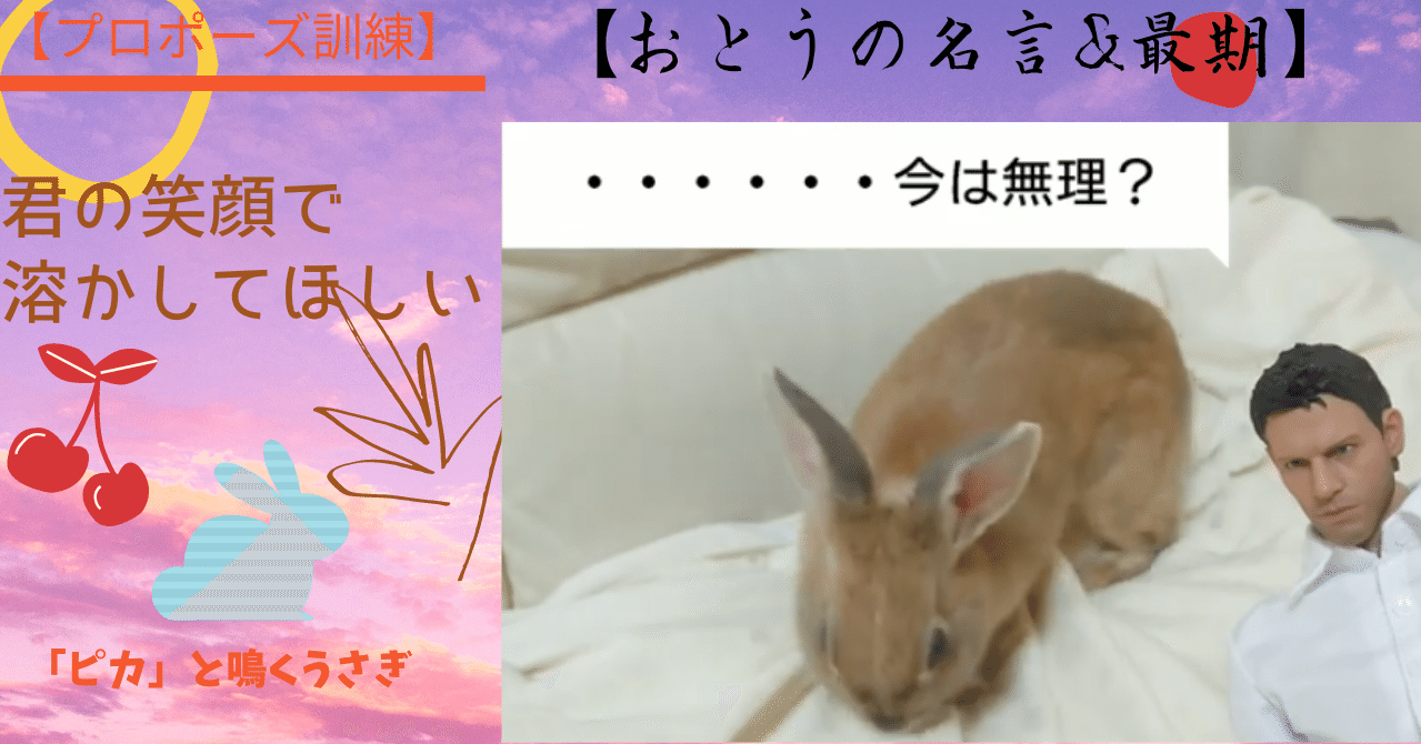 ベスト うさぎ 名言 兎 園長 名言 ベスト うさぎ 名言 兎 園長 名言