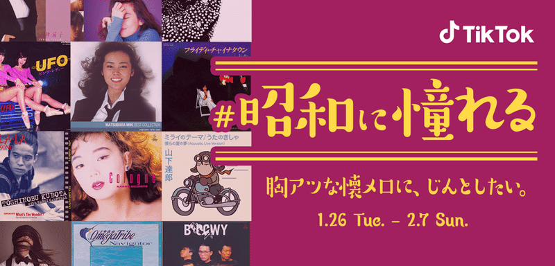 日本 ティックトック 人気曲 【2021年版】tiktok（ティックトック）で人気の流行最新曲16選