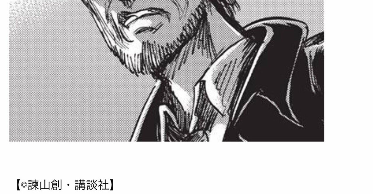 進撃の巨人ケニー の新着タグ記事一覧 Note つくる つながる とどける