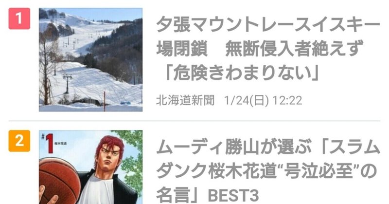 ムーディ勝山のコラムが２位に 良い記事 泣いた と称賛の声 ムーディ勝山 Note