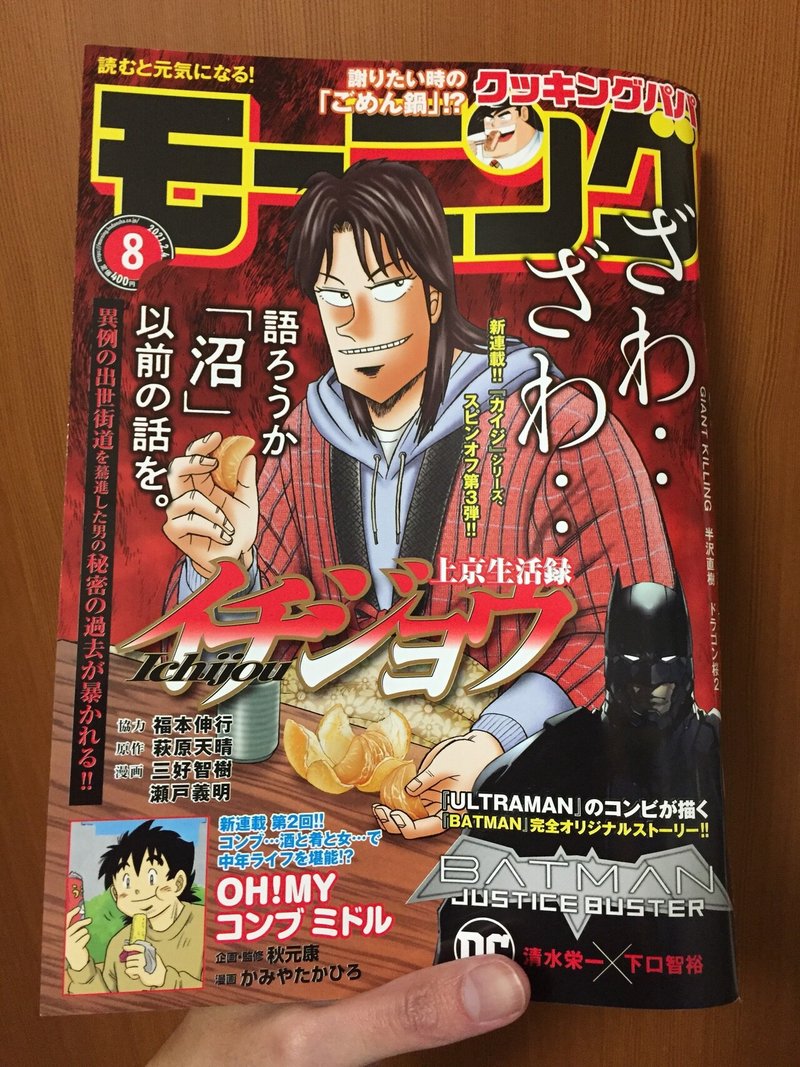 週刊モーニングに投稿が載りました 最終回 パスカ Note 週刊モーニングに投稿が載りました 最終回 パスカ Note
