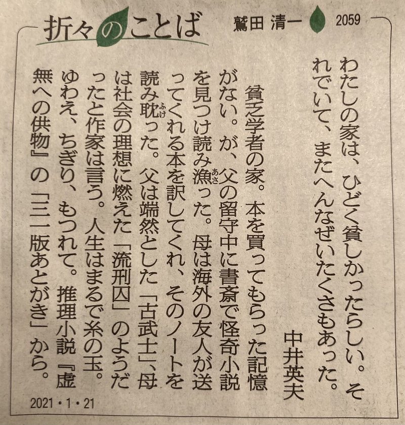 いろんな視点を持つと幸せに繋がると思う 黒坂宗久 黒坂図書館 館長 Note