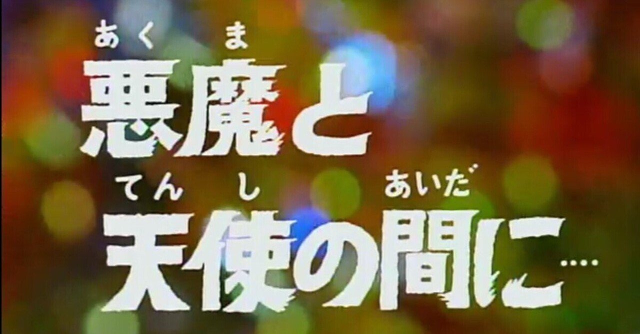 コンプリート 許されざるいのち 許されざるいのち ウルトラマン