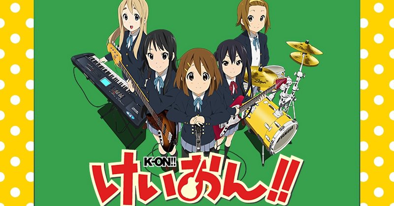 オタク仲間と見るアニメは楽しく 発見があるという事を伝えたい 涼加瀬蒼葉 Note オタク仲間と見るアニメは楽しく 発見があるという事を伝えたい 涼加瀬蒼葉 Note
