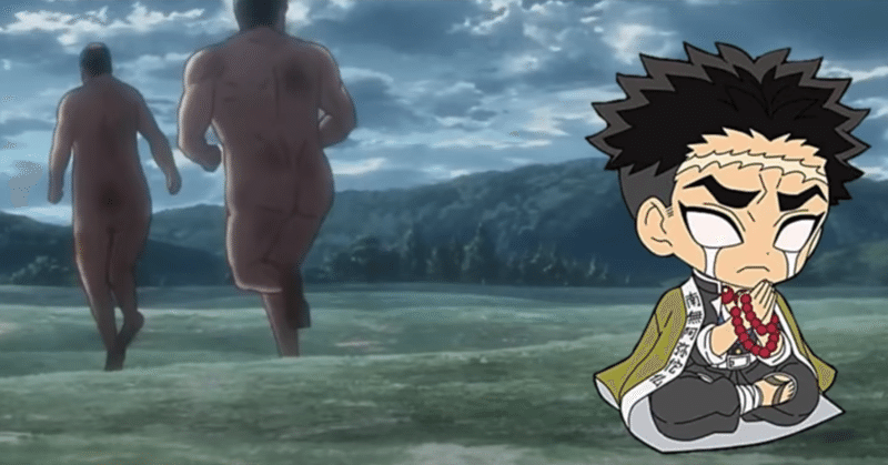 進撃の巨人 と えんとつ町のプペル と何故か 白虎隊 W Hikotan Note