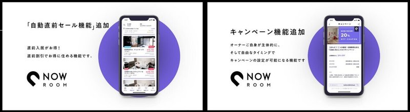 Now Room ホスト様インタビュー Vol 2 民泊業界に光明 3ヶ月で535万円の売上を達成した民泊事業者の新施策とは 初期費用0円 家具家電付き短期賃貸アプリ Now Room Official Note