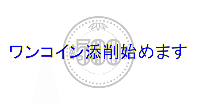 いーさん Note