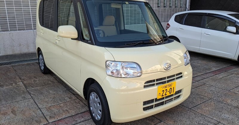 車買うかをずっっっっと悩んでたが 買ってよかった話 知の冒険 Note