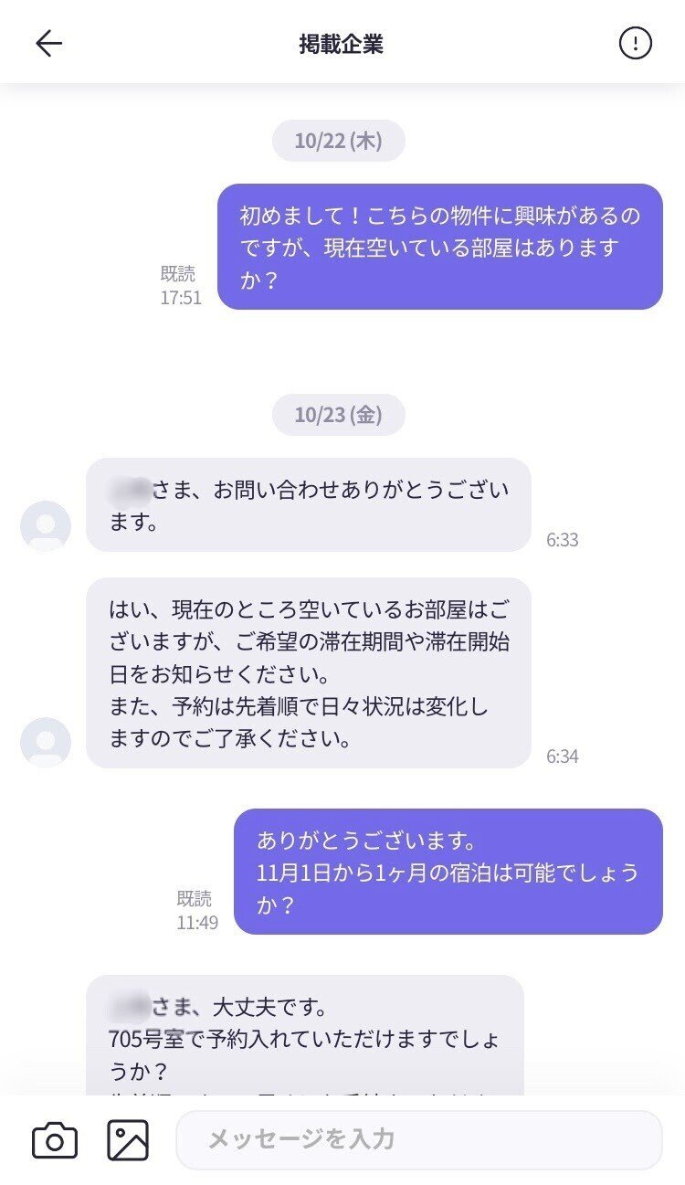 Now Room ホスト様インタビュー Vol 3 不動産のプロが推薦 コンビネーション経営に Now Roomの導入を ウィークリー マンスリーから2年以上の家具家電付き賃貸 Now Room Official Note Now Room ホスト様インタビュー Vol 3 不動産のプロが推薦 コンビネーション経営に Now Roomの導入を ウィークリー マンスリーから2年以上の家具家電付き賃貸 Now Room Official Note