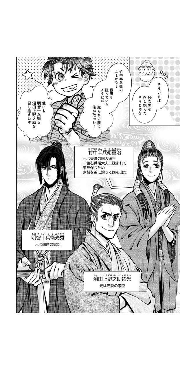 淡海乃海5 くろがね阿礼 Note
