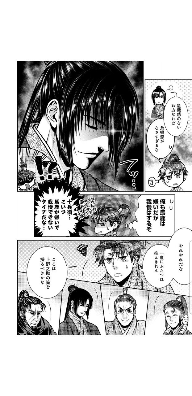 淡海乃海5 くろがね阿礼 Note