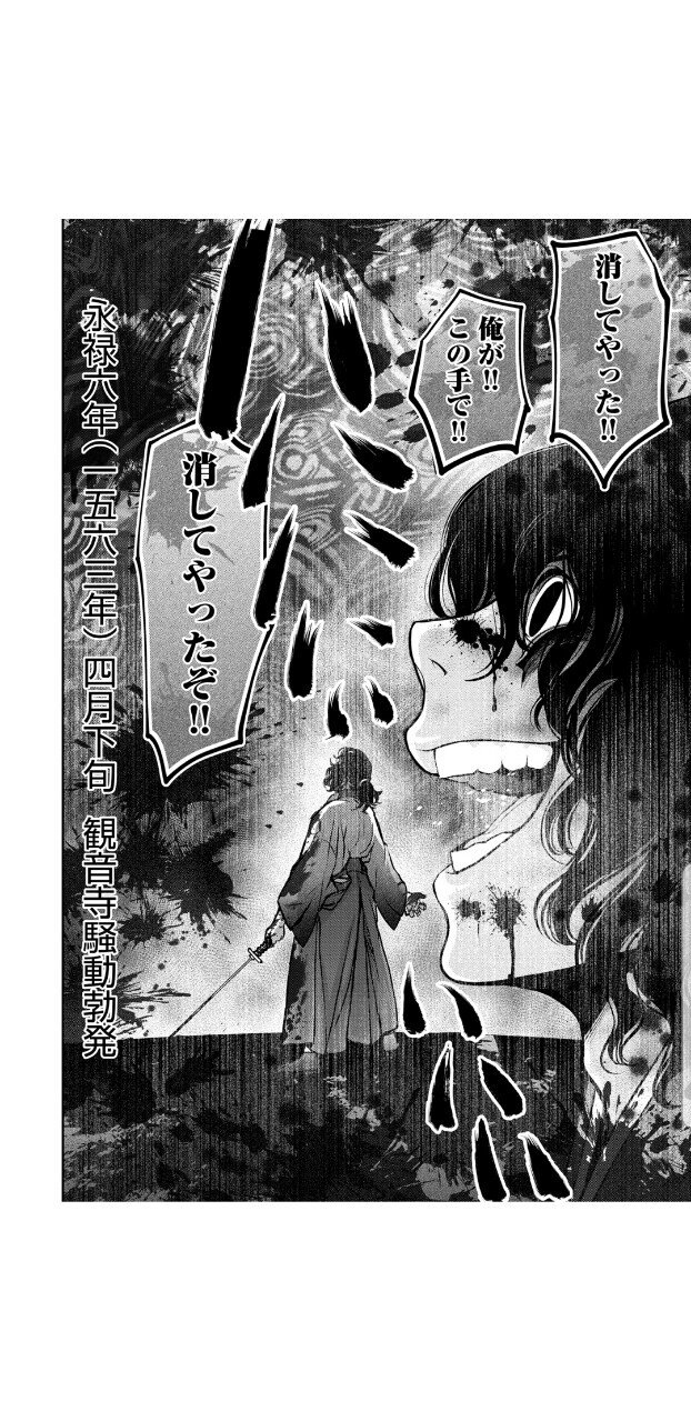 淡海乃海5 くろがね阿礼 Note