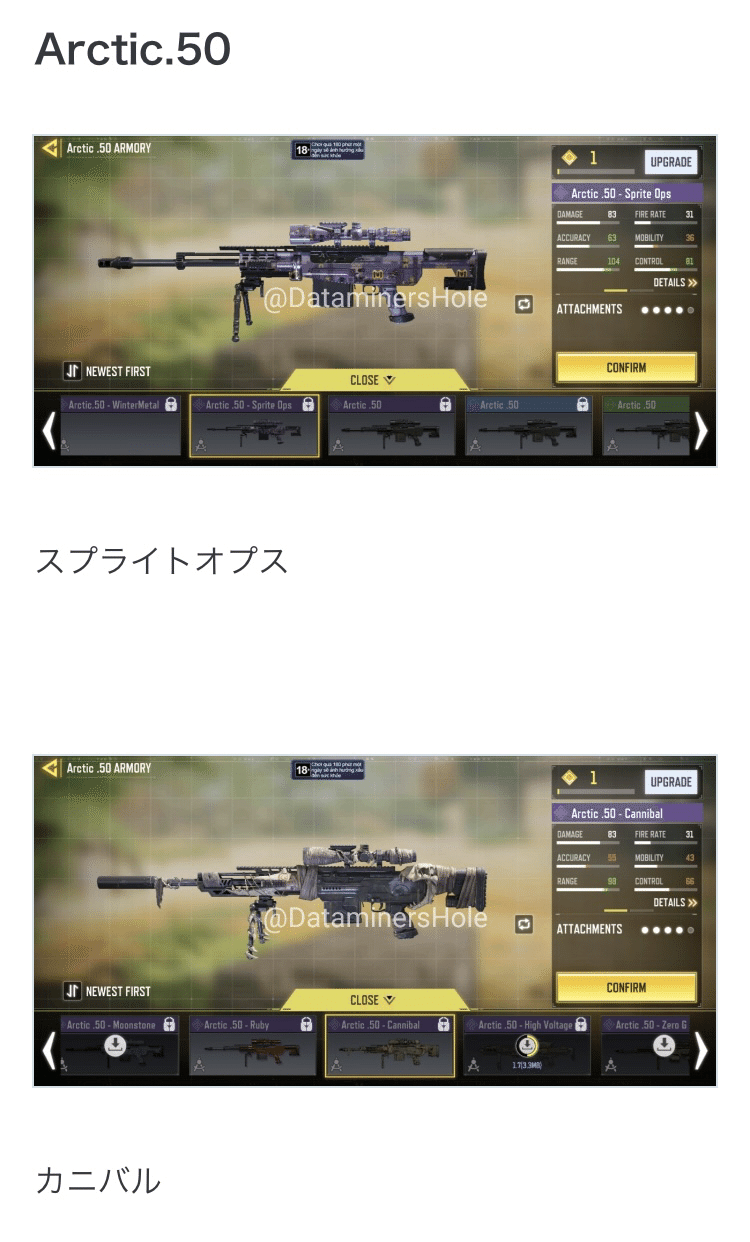 Codモバイル ニューオーダー 武器迷彩一覧 えーす Note