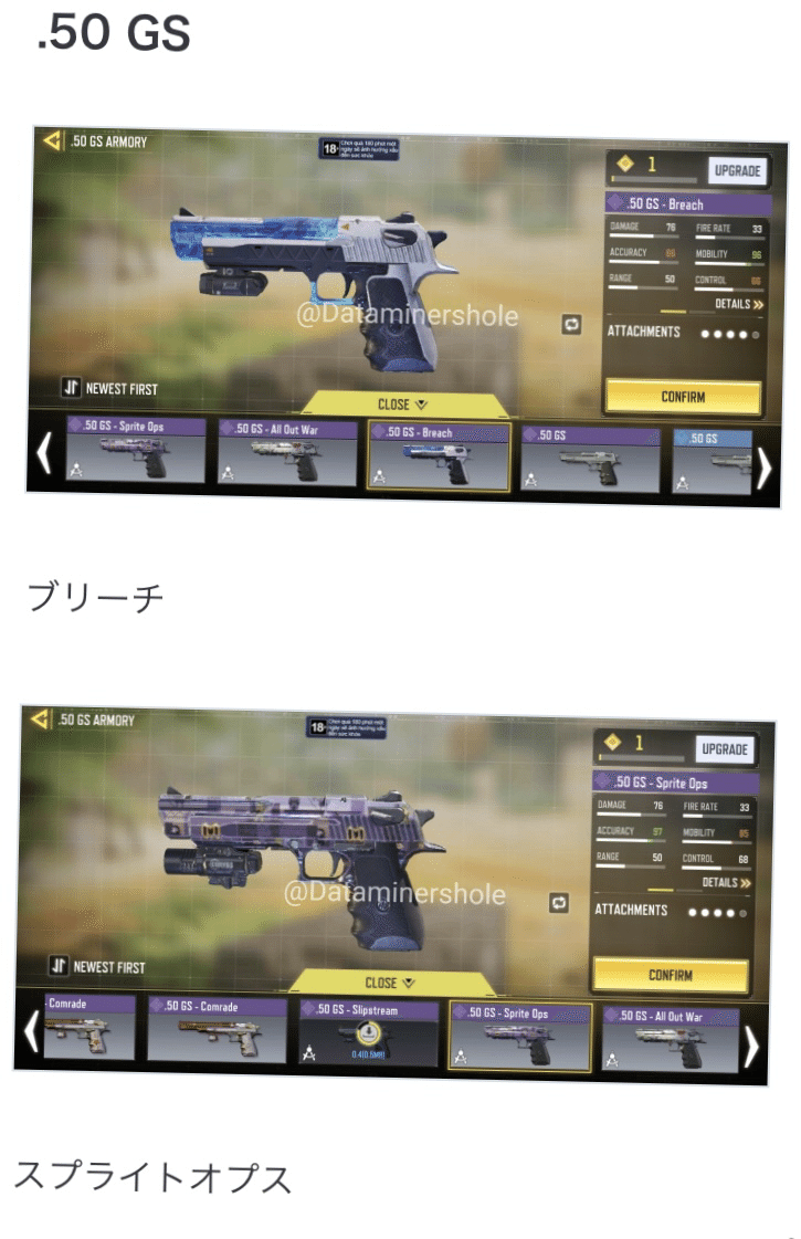 Codモバイル ニューオーダー 武器迷彩一覧 えーす Note Codモバイル ニューオーダー 武器迷彩一覧 えーす Note