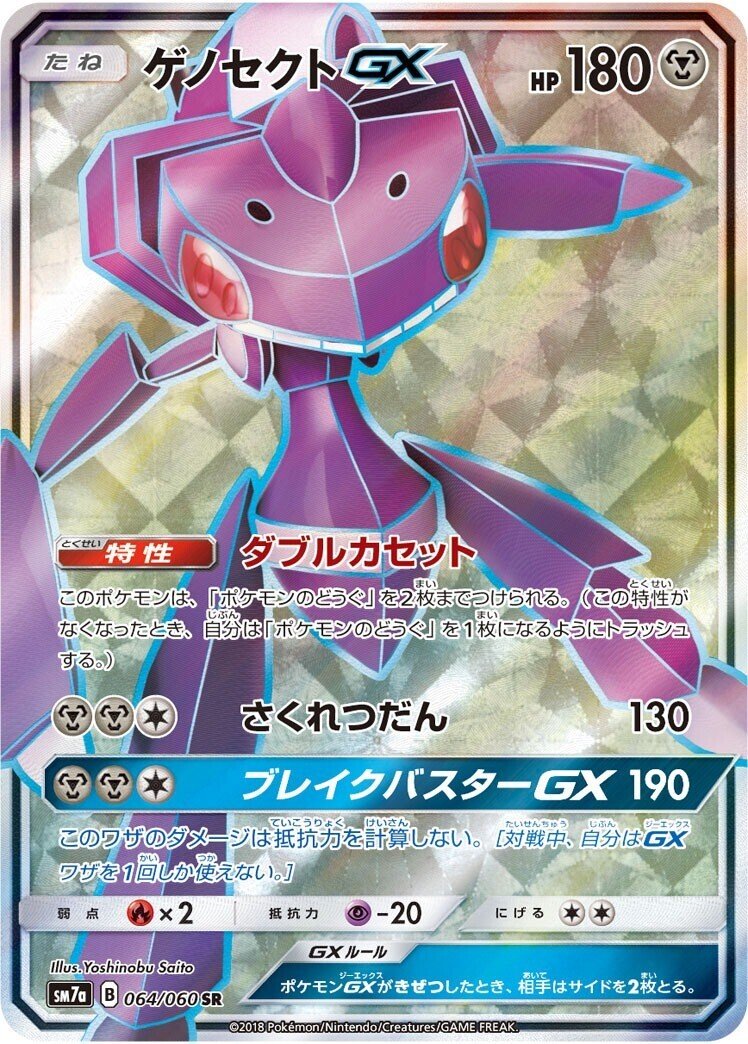 ホウオウEX (SR)[BW5]の価格・値段と買取相場 - ポケカジラ