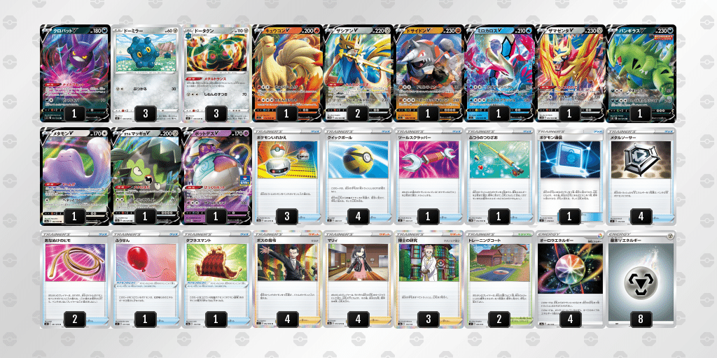 弱点をついていけ ドータクンvバレット メタモン活躍 Batoo Note 弱点をついていけ ドータクンvバレット メタモン活躍 Batoo Note