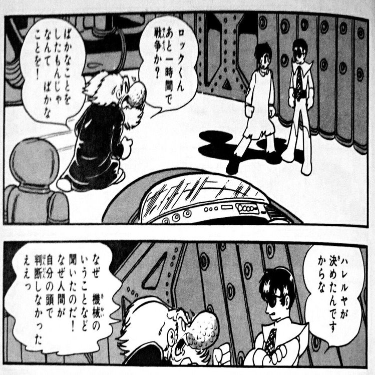 火の鳥未来編 死ぬまでに絶対読め 人類最高傑作の神マンガ降臨 人間はナメクジと同列 手塚治虫全巻チャンネル 某 Note