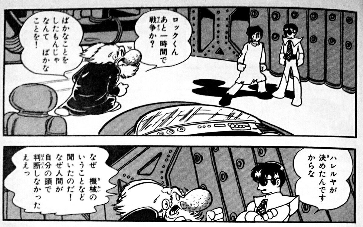 火の鳥未来編 死ぬまでに絶対読め 人類最高傑作の神マンガ降臨 人間はナメクジと同列 手塚治虫全巻チャンネル 某 Note 火の鳥未来編 死ぬまでに絶対読め 人類最高傑作の神マンガ降臨 人間はナメクジと同列 手塚治虫全巻チャンネル 某 Note