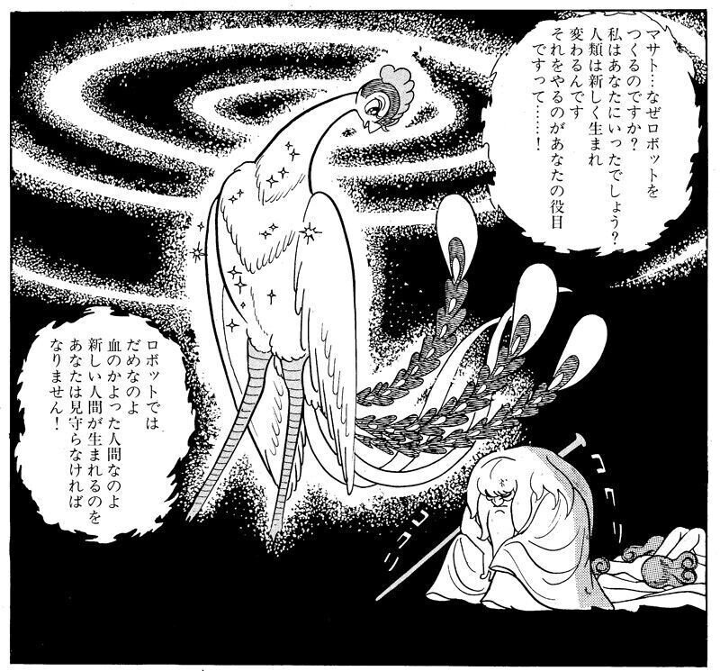 火の鳥未来編 知性ってなんなのよ 人間はナメクジと同列 手塚治虫全巻チャンネル 某 Note