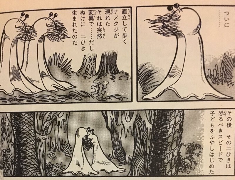 火の鳥未来編 死ぬまでに絶対読め 人類最高傑作の神マンガ降臨 人間はナメクジと同列 手塚治虫全巻チャンネル 某 Note