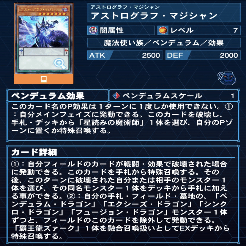 ペンデュラム　エンディミオン構築済みデッキ