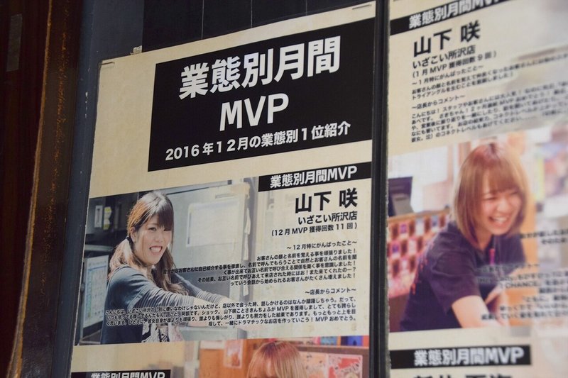 姉御過去mvp