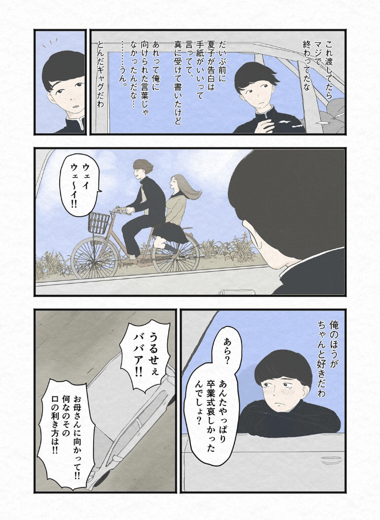 友達に好きな子を取られちゃった 漫画 猫田まんじまる Note 友達に好きな子を取られちゃった 漫画 猫田まんじまる Note