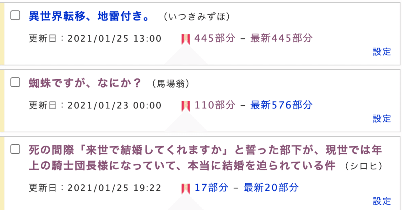 最近読んでいるweb小説5選 21 1 25 Nakada Shugo Note 最近読んでいるweb小説5選 21 1 25 Nakada Shugo Note