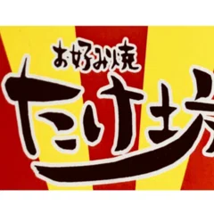 漆芸家 蒔絵師 大川彰｜恋するMIXプロジェクト