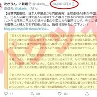 伊是名夏子さんの炎上と東京ディズニーランド車椅子鑑賞エリア リエコ車掌 Note