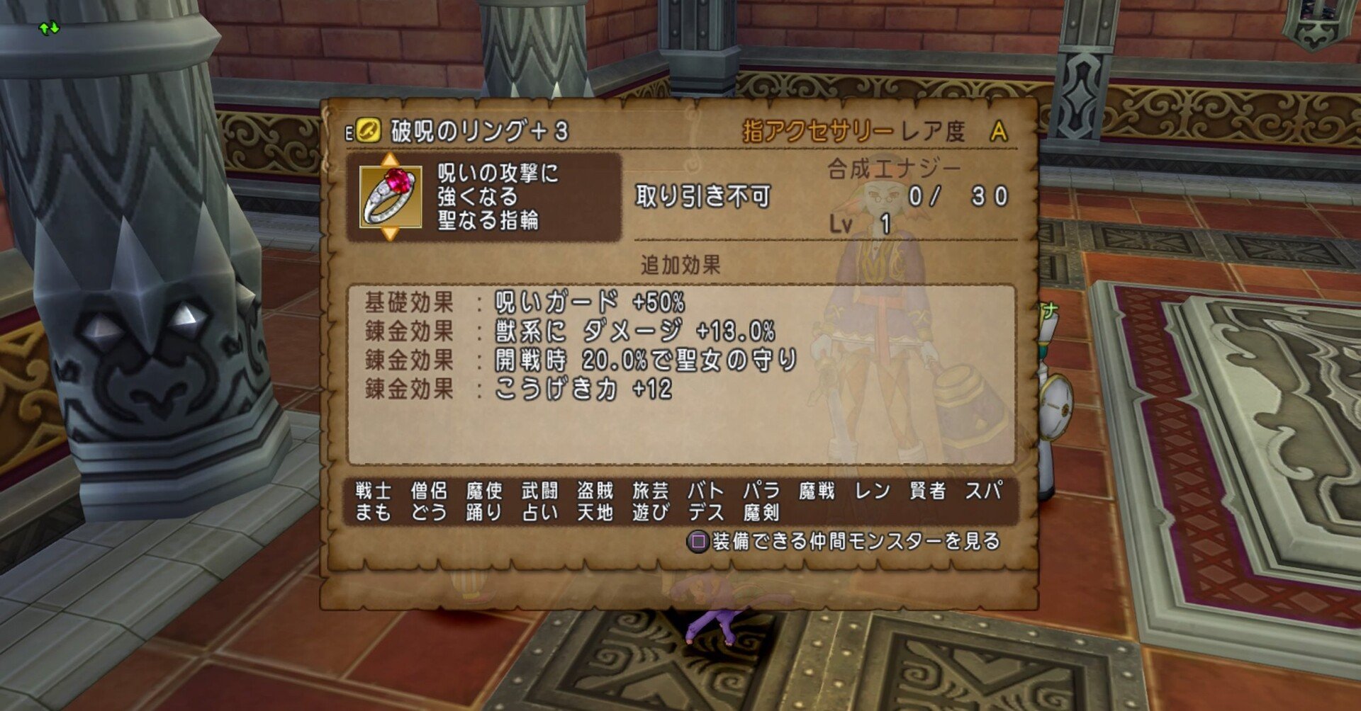 Dqx 不思議の魔塔 腰アクセ ベルト をドロップするプレイヤーは もう現れないのか Cooley Gee くーりー じー Note