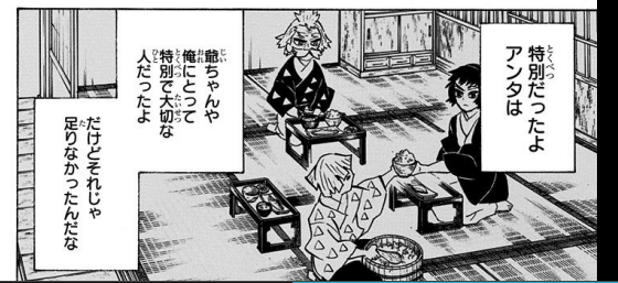 鬼滅の刃 我妻善逸の回想 幸せを入れる箱 について ねこじたのヒロ Note