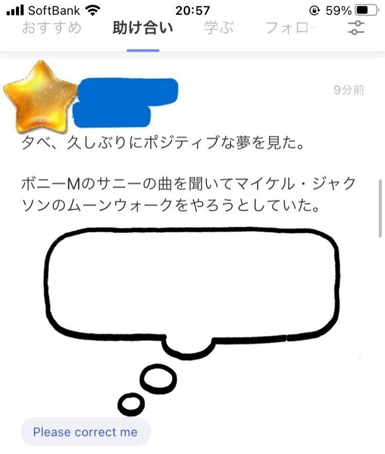 言語学習アプリ Hellotalk でもっと英語学習が楽しくなる その Ryu学 Note